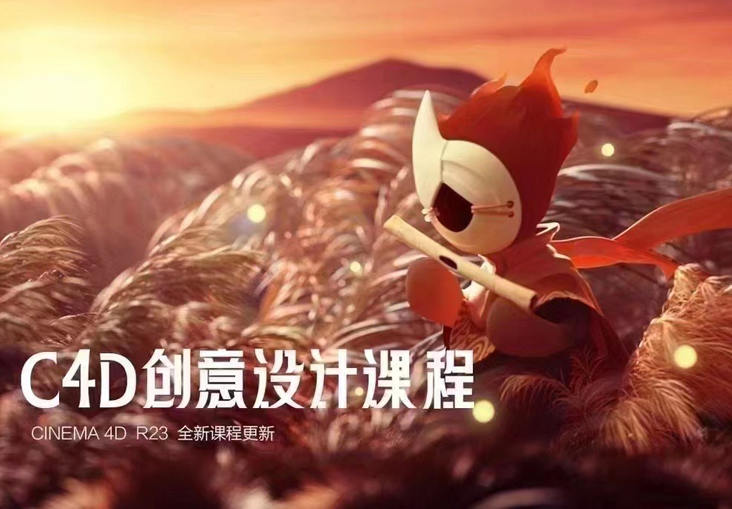 白無常c4d創意設計課程超級班第17期2022年2月結課網盤分享