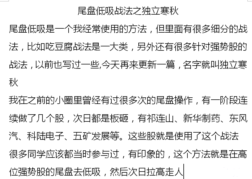 【塞外書生】2022年8月 尾盤低吸戰法之獨立寒秋網盤分享