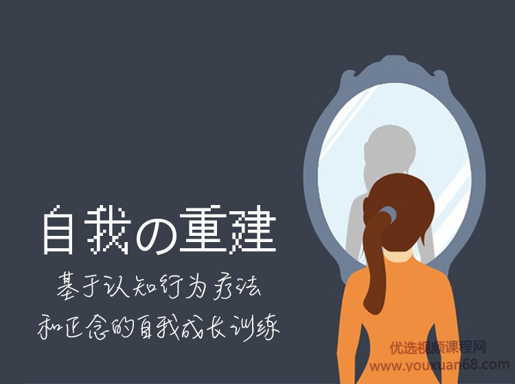 自我的重建：成為內控者網盤分享