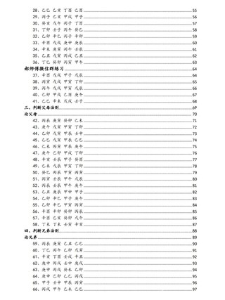 郝傳明資料電子書網(wǎng)盤分享