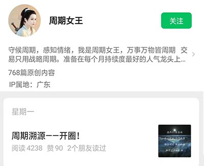 周期女王第9期網盤分享