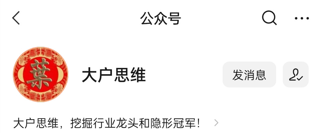 【大戶思維】葉大戶訓練營5期網盤分享