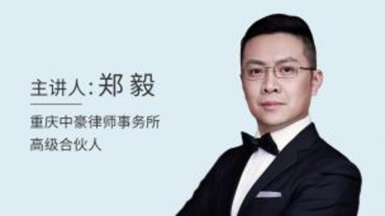 【法律完結】【智拾】 《87 7小時上手盡調實務，搞定95%的盡職調查報告》