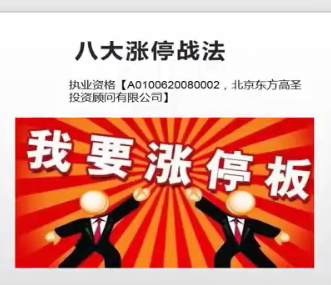 【股海淘金】轉圓老師《漲停八法》網盤分享