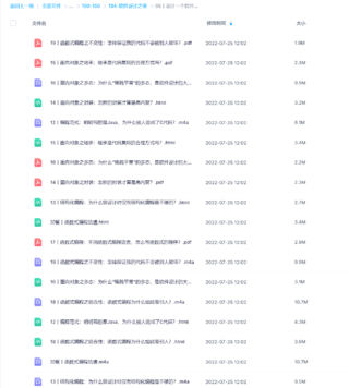【極客時(shí)間】軟件設(shè)計(jì)之美網(wǎng)盤(pán)分享