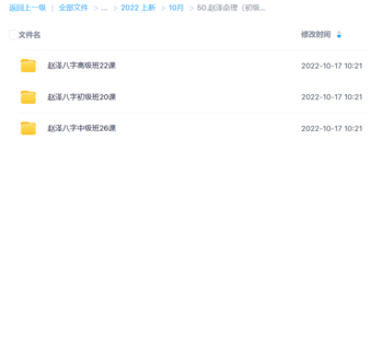 趙澤命理（初級中級高級）