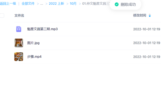 仲文魁星文昌三期