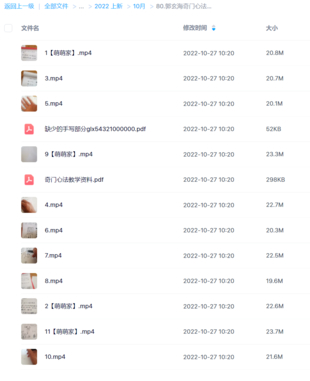 郭玄海奇門心法心盤(pán)奇門