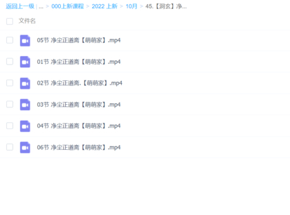 【洞玄】凈塵正道齋