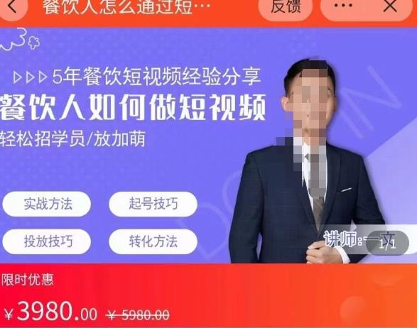 一文餐飲人如何通過短視頻招學員和招商，餐飲人如何做短視頻