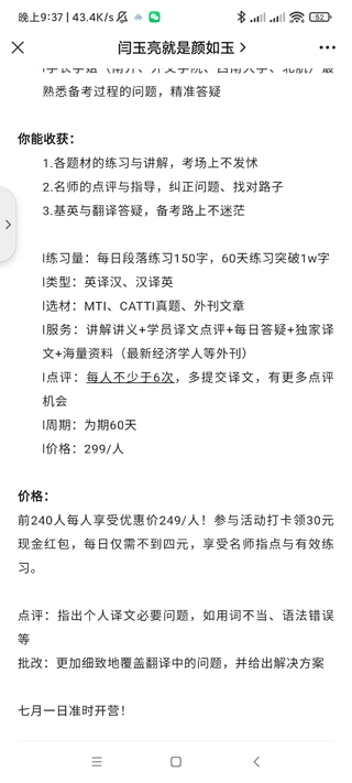 colonel學(xué)長(zhǎng)名師翻譯研修班網(wǎng)盤分享