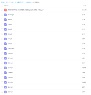 韓剛2022年9月《最新漢英必備表達》+音頻講解ing