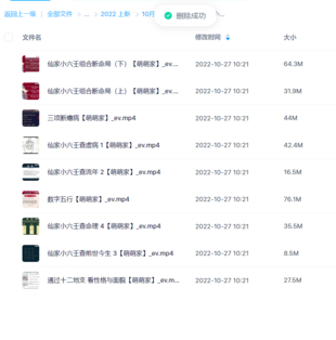 義德天成仙家小六壬