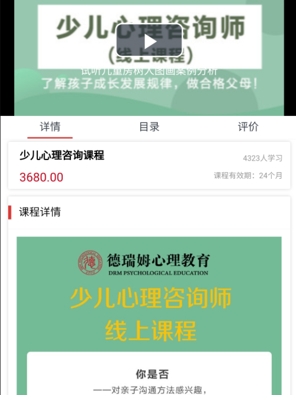 少兒心理咨詢師實戰(zhàn)培訓、青少年兒童心理咨詢師培訓網(wǎng)盤分享