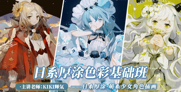 KIKI輝氣2022年日系厚涂基礎(chǔ)網(wǎng)盤分享