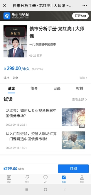 債市分析手冊·龍紅亮 | 大師課