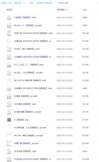 青嵐六爻卦理論、卦例、實(shí)戰(zhàn)課