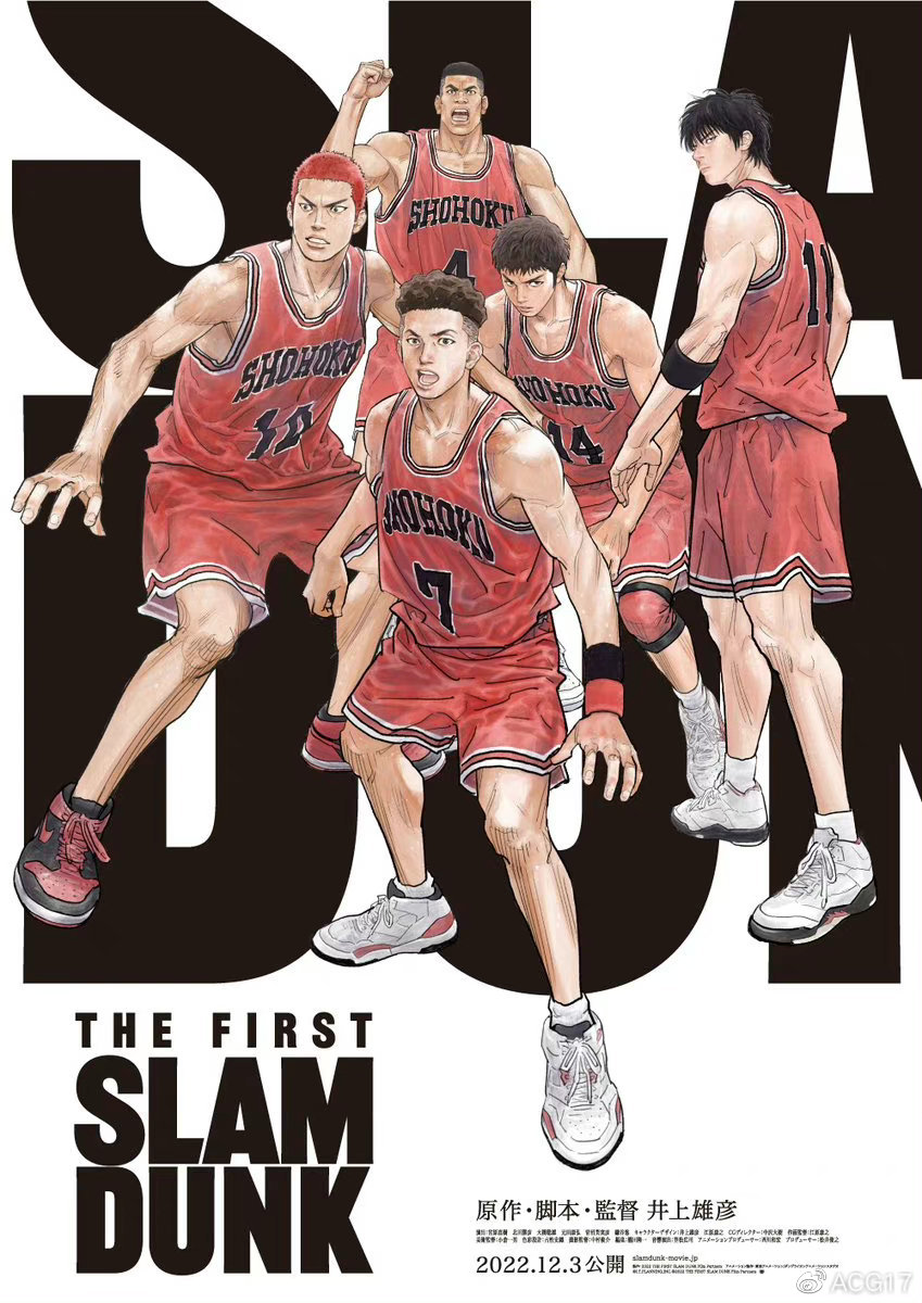 灌籃高手新電影《THE FIRST SLAM DUNK》12月3日上映