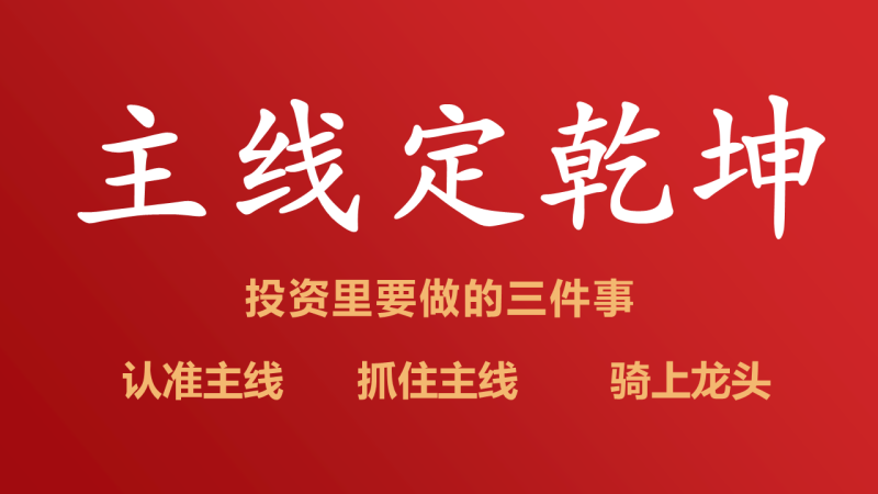 布衣天師【技術(shù)學(xué)習(xí)小圈】主線定乾坤交易系統(tǒng)網(wǎng)盤分享