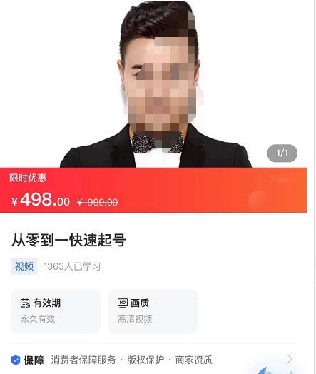 大雷傳媒?從零到一快速起號(hào)，對(duì)平臺(tái)底層推流邏輯清晰認(rèn)知，打開(kāi)直播推薦