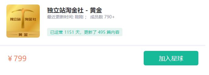 阿發(fā)獨(dú)立站淘金社，F(xiàn)acebook投放和獨(dú)立站方面的知識和實(shí)操經(jīng)驗(yàn)