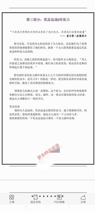 《現(xiàn)實(shí)世界惑誘術(shù)2.0》網(wǎng)盤分享