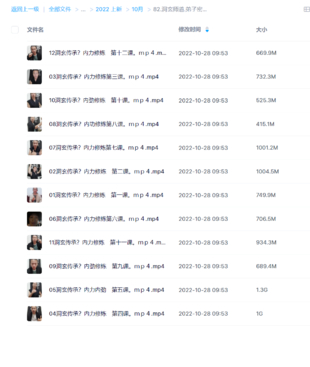 洞玄師道.弟子密學(xué).升陽心法.八卦丹訣秘傳