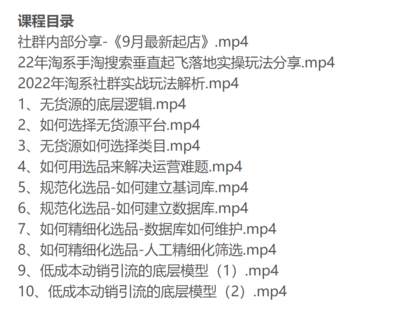 淘系店群人必進(jìn)社群，價(jià)值上萬的玩法破解網(wǎng)盤分享