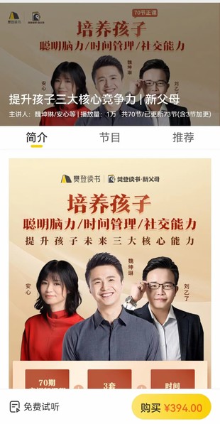 《提升孩子三大核心競爭力 》