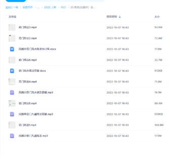 敏真(鳳麟宗）奇門遁風水陣法