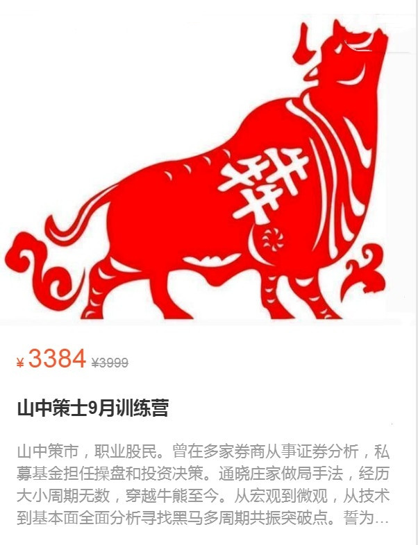 山中策市09月訓練營 2022網盤分享