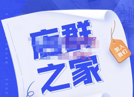 淘系店群人必進社群，價值上萬的玩法破解，行業(yè)流行打法匯集網(wǎng)盤分享