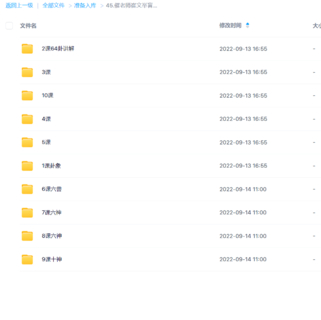 催老師崔文舉盲派六爻2021年一期