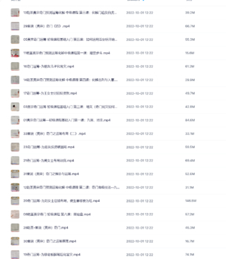 最牛陰盤奇門乾圣道家奇門預測運籌(35集)