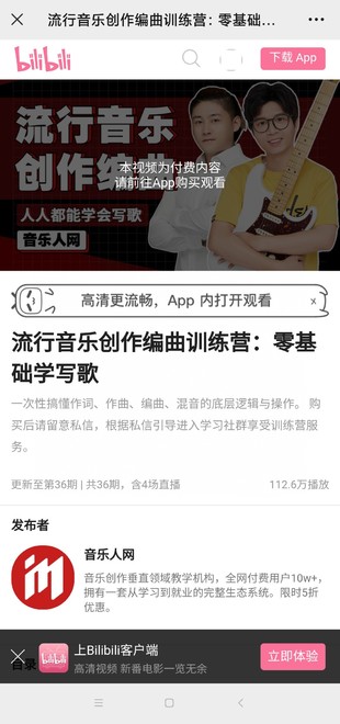 流行音樂創作編曲訓練營：零基礎學寫歌