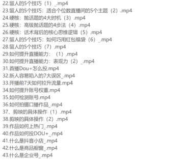 2022零基礎直播高級課程網盤分享