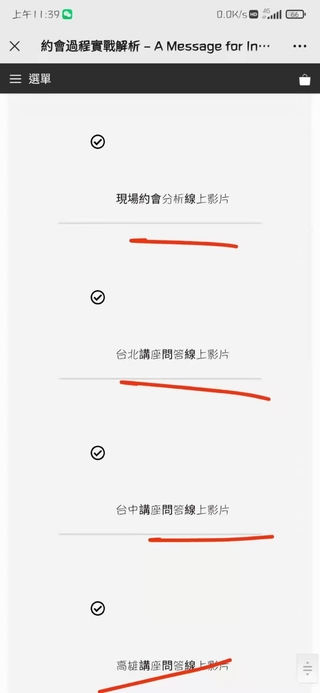 AMG《約會過程實戰解析》