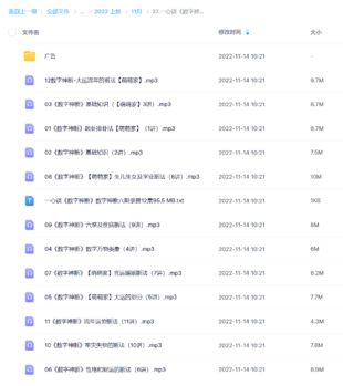 一心談《數(shù)字神斷》數(shù)字神斷六期錄音12集