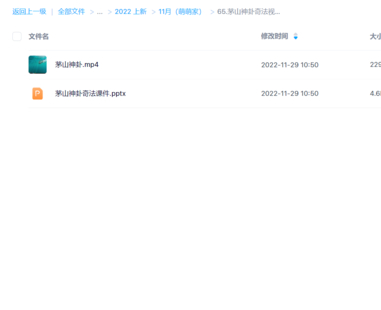 茅山神卦奇法視頻+文檔