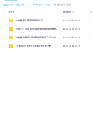 道和欣奇門符使真言詳解面授錄像等（符使斷局法）