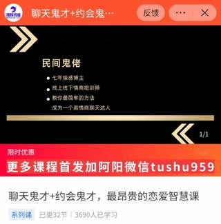 脫單師木木《聊天鬼才+約會鬼才》