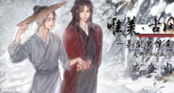 咸魚內唯美古風美型男性角色2021年網盤分享