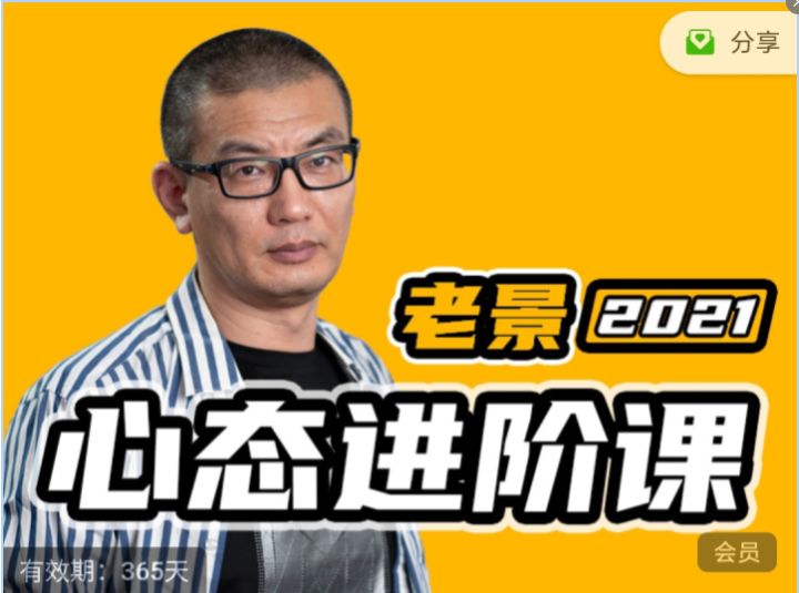 魔卡老景心態(tài)進(jìn)階課關(guān)系篇網(wǎng)盤(pán)分享