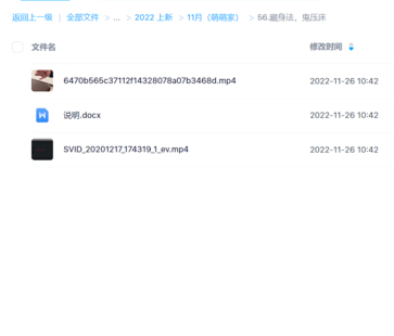 青云 小靈眼術視頻教程2集+資料