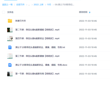 拂塵子妙斷微信頭像視頻