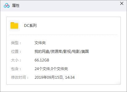 DC電影26部合集1080P超清英語中文字幕