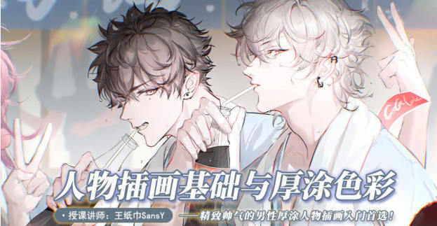 紙巾2022人物插畫基礎與厚涂色彩網(wǎng)盤分享