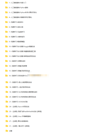 百戰(zhàn)程序員-AI算法工程師就業(yè)班2022年價值18980元重磅首發(fā)