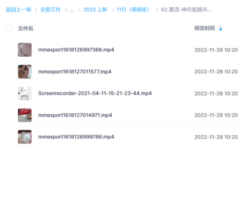 寰清-神傳紫薇諱 紫薇水