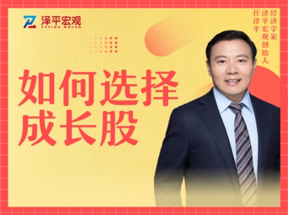 如何選擇成長股—尋找爆發式增長的大牛股